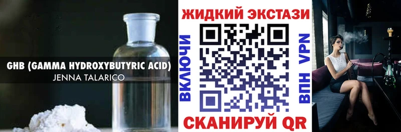 БУТИРАТ бутик  Купить закладки  Салехард 