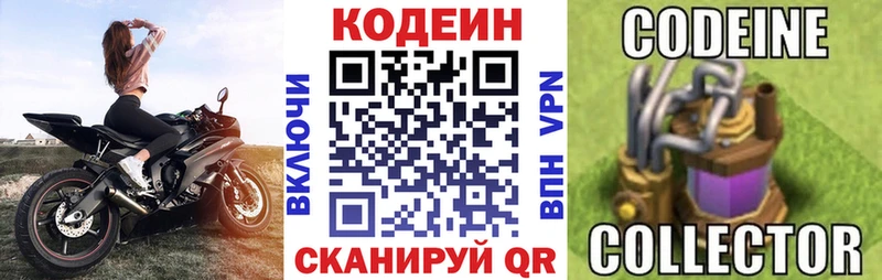 Купить закладки  Салехард  Кодеиновый сироп Lean напиток Lean (лин) 