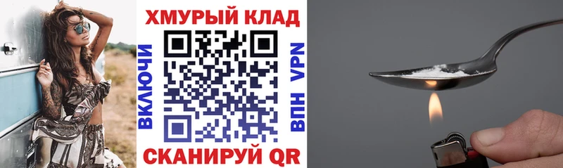 Купить закладки  Салехард  ГЕРОИН белый 