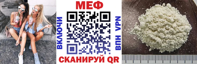 Купить закладки  Салехард  Меф mephedrone 