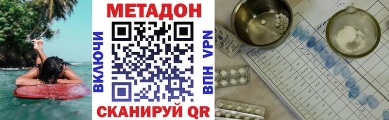 МЕТАДОН белоснежный  Купить  Салехард 