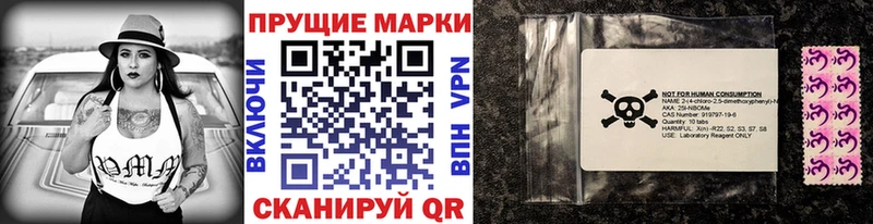 Марки 25I-NBOMe 1,5мг Купить Салехард